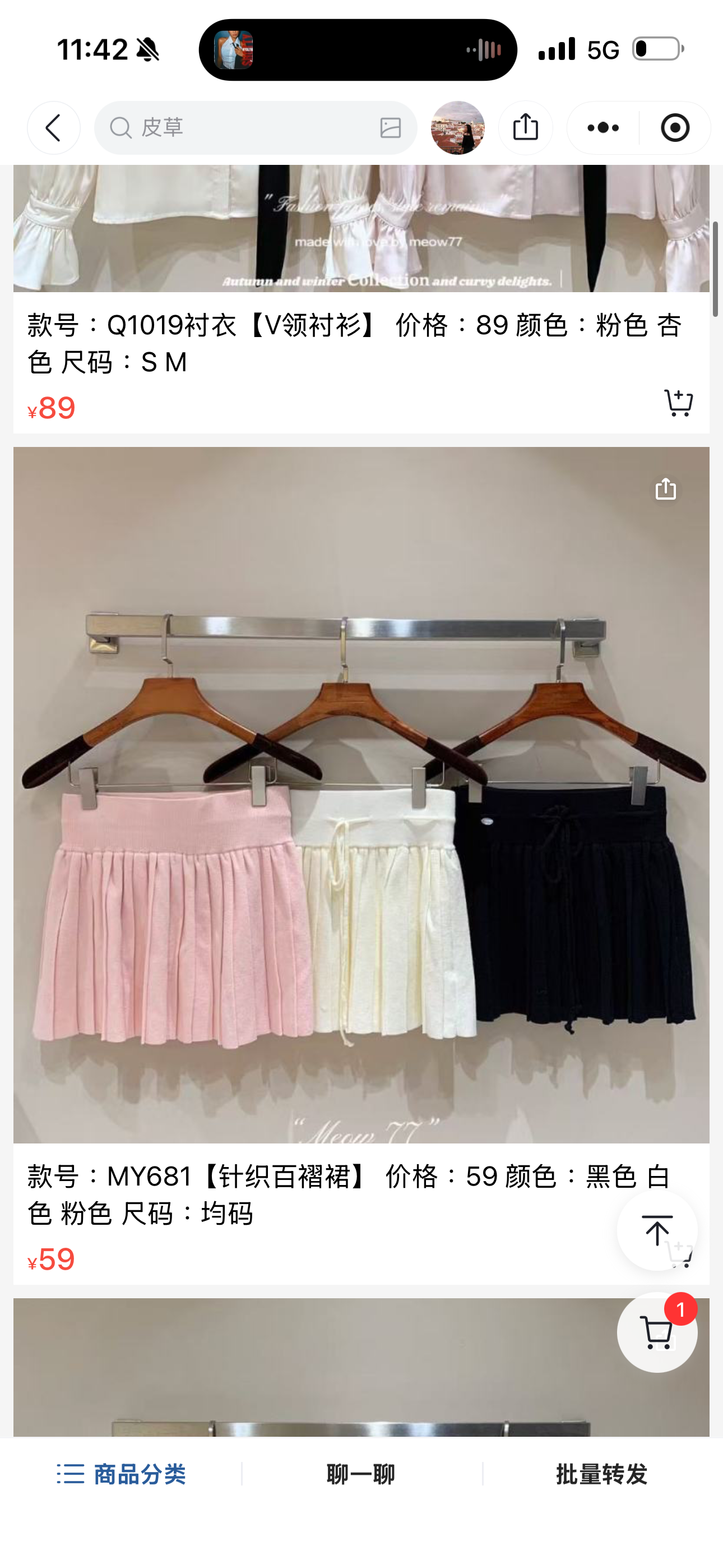 [Girly] Knitted Pleated Skirt